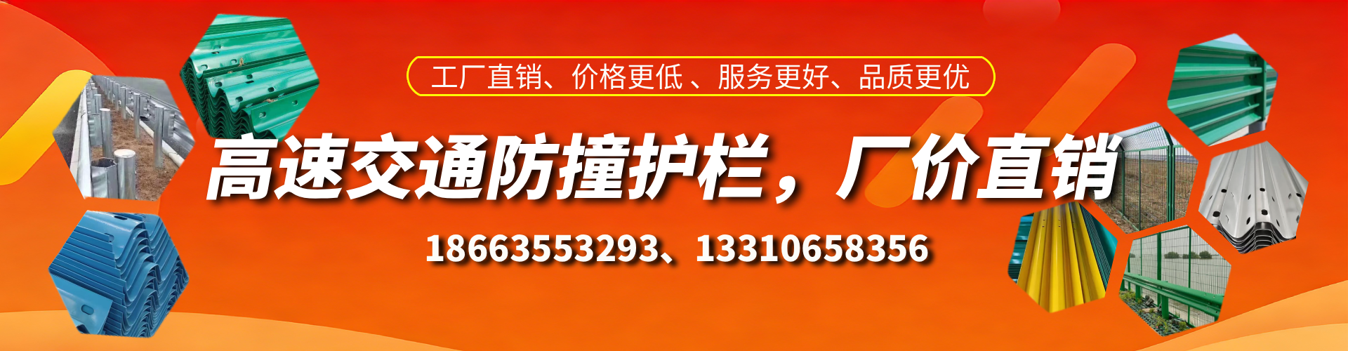 三河高速护栏生产厂家